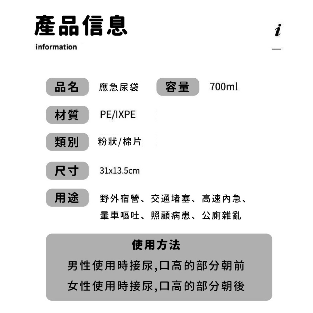 【JDUDS】 攜帶式小便袋  一次性旅行嘔吐袋  男女移動廁所 拋棄式尿袋  一次性尿袋-細節圖8