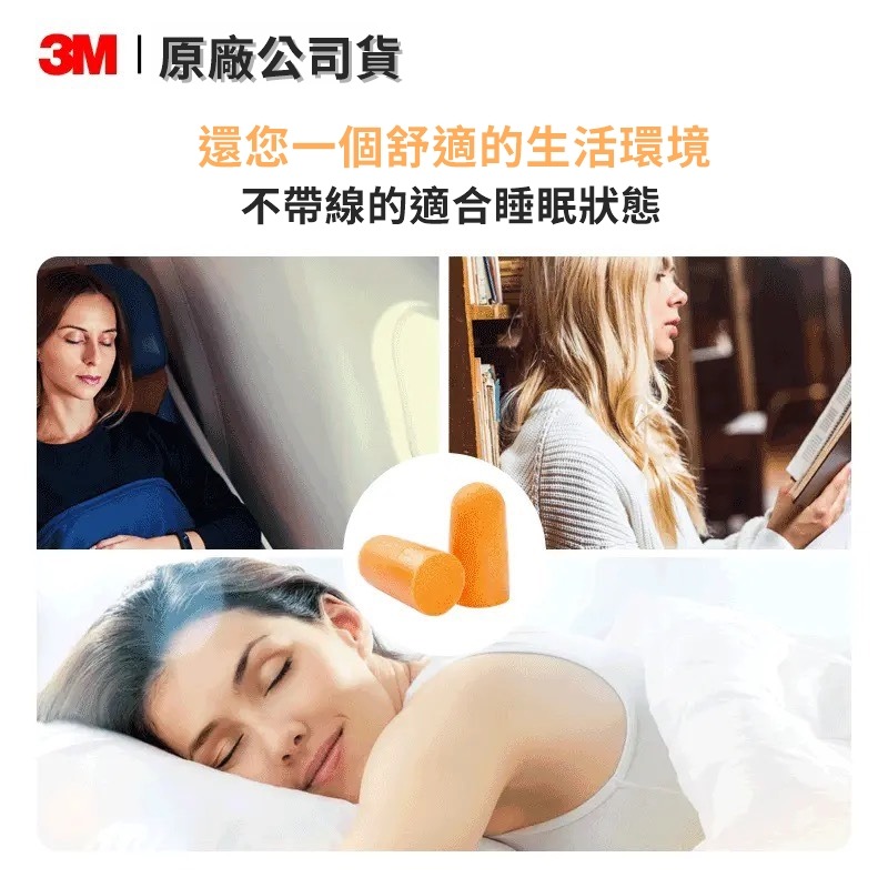 【JDUDS】3M耳塞隔音耳塞 防噪音 游泳耳塞 降噪耳塞 靜音耳塞 入耳式耳塞 配戴舒適 輕柔耳塞 睡眠耳塞-細節圖3