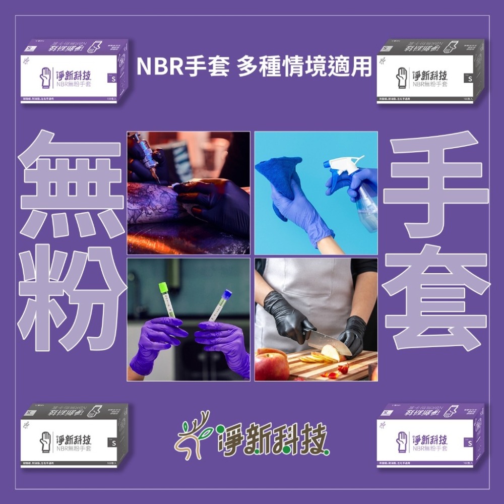 【JDUDS】拋棄式手套 一次性手套 NBR 無粉手套 乳膠手套 PVC手套 廚房手套 美髮手套-細節圖3