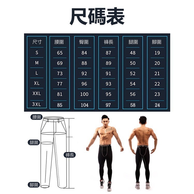 【JDUDS】男士緊身褲 內搭褲 長褲 運動褲 休閒褲 休閒長褲 運動健身褲 壓縮褲SP001.SP039.SP059-細節圖4