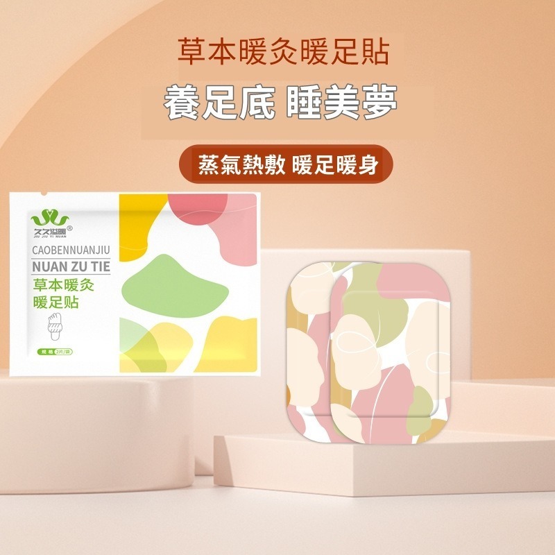 【JDUDS】草本暖灸暖足貼 蒸氣足浴 暖腳貼 暖足貼 腳底暖暖包 足熱敷 放鬆足部 冬天暖足 艾草暖足貼-細節圖9