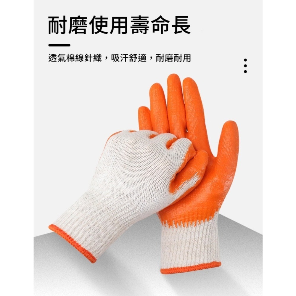 【JDUDS】棉線針織浸膠手套 工地手套 耐磨手套 防護手套 搬運手套 施工手套 防磨手套-細節圖4