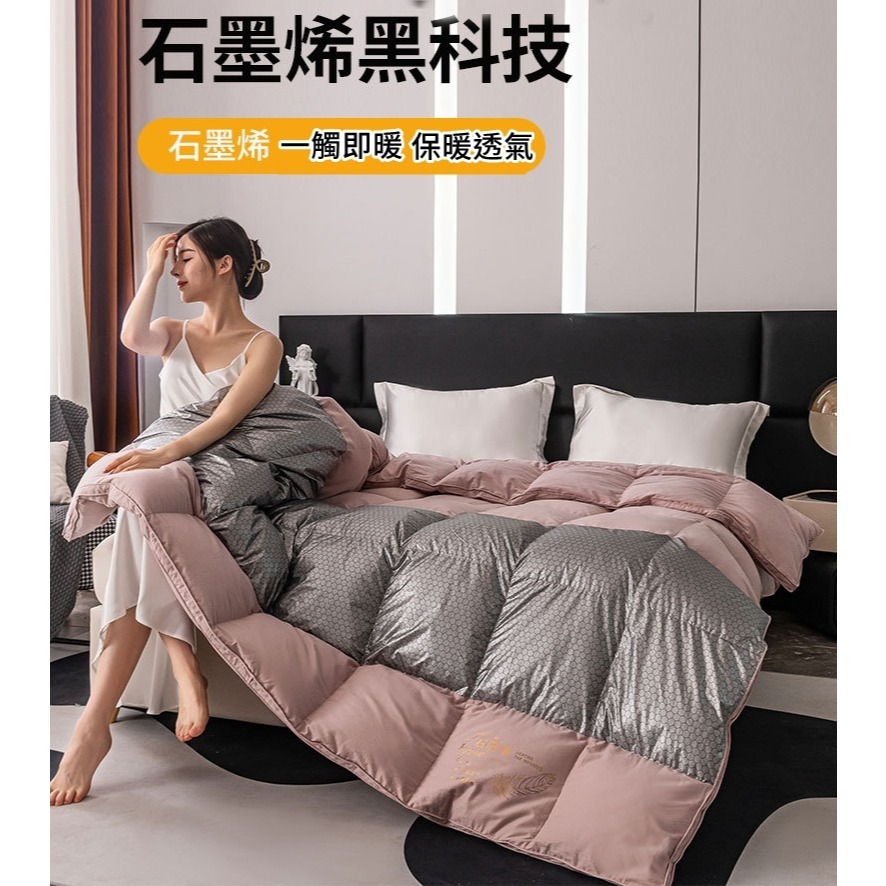 【JDUDS】石墨烯功能被 保暖被 石墨烯被 冬被 厚被 保暖蓄熱被 透氣溫暖被 厚被 6x7尺被 標準雙人被-細節圖3