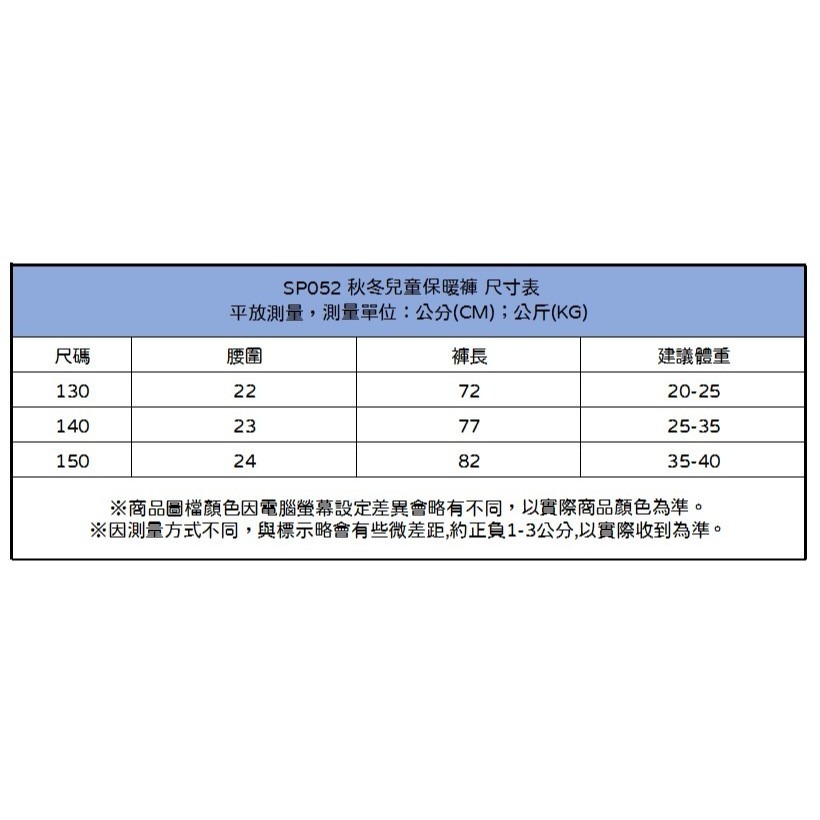 【JDUDS】秋冬兒童保暖褲 男女童秋褲 磨毛打底褲 中大童裝 家居褲 睡褲 磨毛褲 童褲 兒童保暖褲-細節圖10
