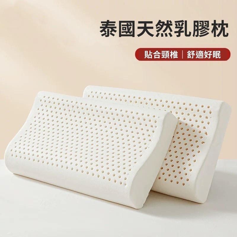 【JDUDS】天然乳膠枕 記憶枕 乳膠枕 睡眠枕 護頸枕 舒眠枕 枕頭推薦 曲線乳膠枕-細節圖7
