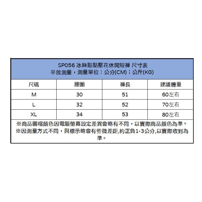 【JDUDS】冰絲點點壓花休閒短褲 男款 涼感短褲 休閒短褲 男生短褲 沙灘褲 冰絲褲 冰涼褲 涼感短褲-細節圖7