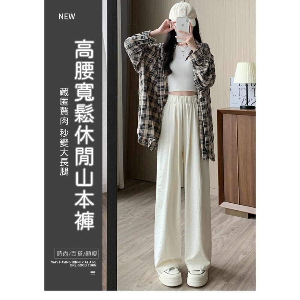 【JDUDS】韓系高腰寬鬆休閒山本褲 女生寬褲 拖地褲 闊腿褲 垂墜褲 女長褲 夏季長褲 薄長褲 春夏女裝-細節圖3