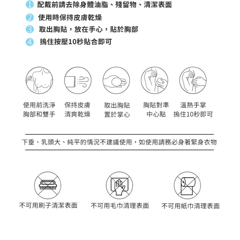 【JDUDS】無膠自黏矽膠隱形胸貼 薄款胸貼 防走光胸貼 矽膠胸貼 婚紗胸貼 可重複用胸貼-細節圖4