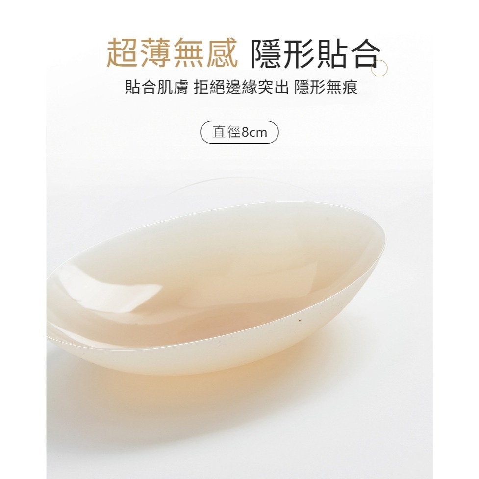 【JDUDS】無膠自黏矽膠隱形胸貼 薄款胸貼 防走光胸貼 矽膠胸貼 婚紗胸貼 可重複用胸貼-細節圖5