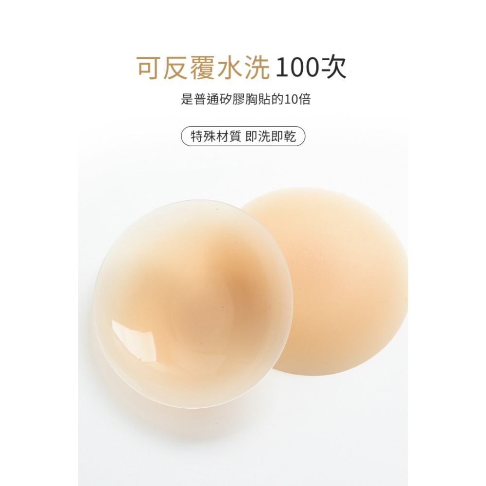 【JDUDS】無膠自黏矽膠隱形胸貼 薄款胸貼 防走光胸貼 矽膠胸貼 婚紗胸貼 可重複用胸貼-細節圖6
