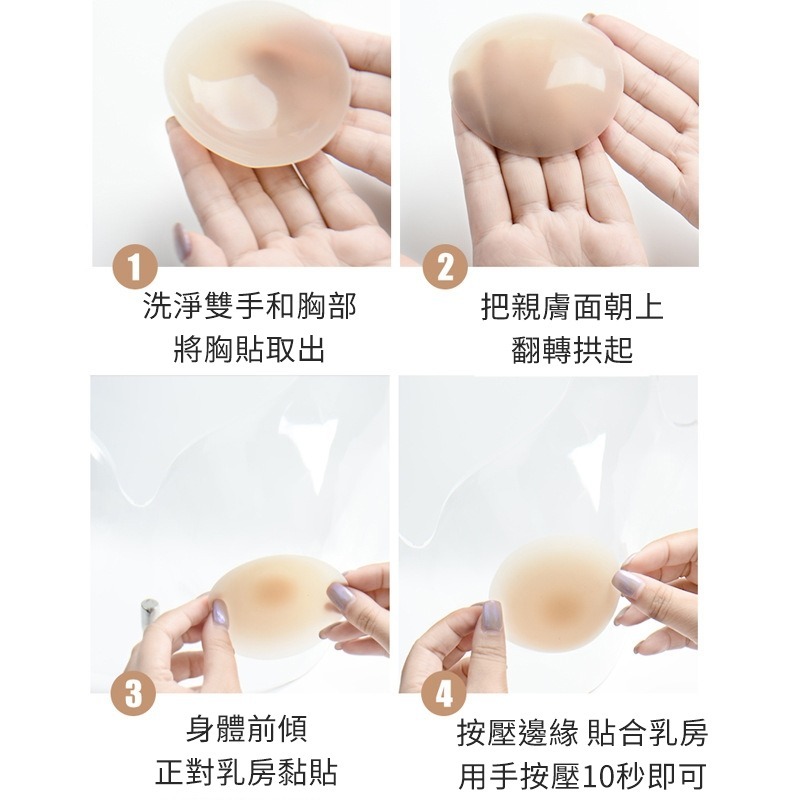 【JDUDS】無膠自黏矽膠隱形胸貼 薄款胸貼 防走光胸貼 矽膠胸貼 婚紗胸貼 可重複用胸貼-細節圖7