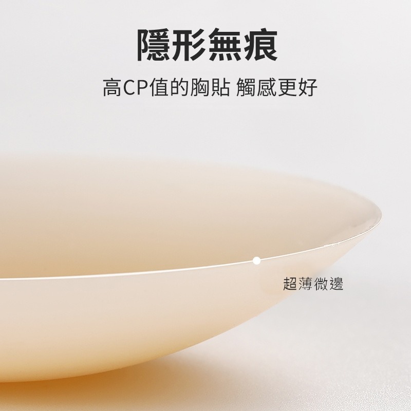 【JDUDS】無膠自黏矽膠隱形胸貼 薄款胸貼 防走光胸貼 矽膠胸貼 婚紗胸貼 可重複用胸貼-細節圖8