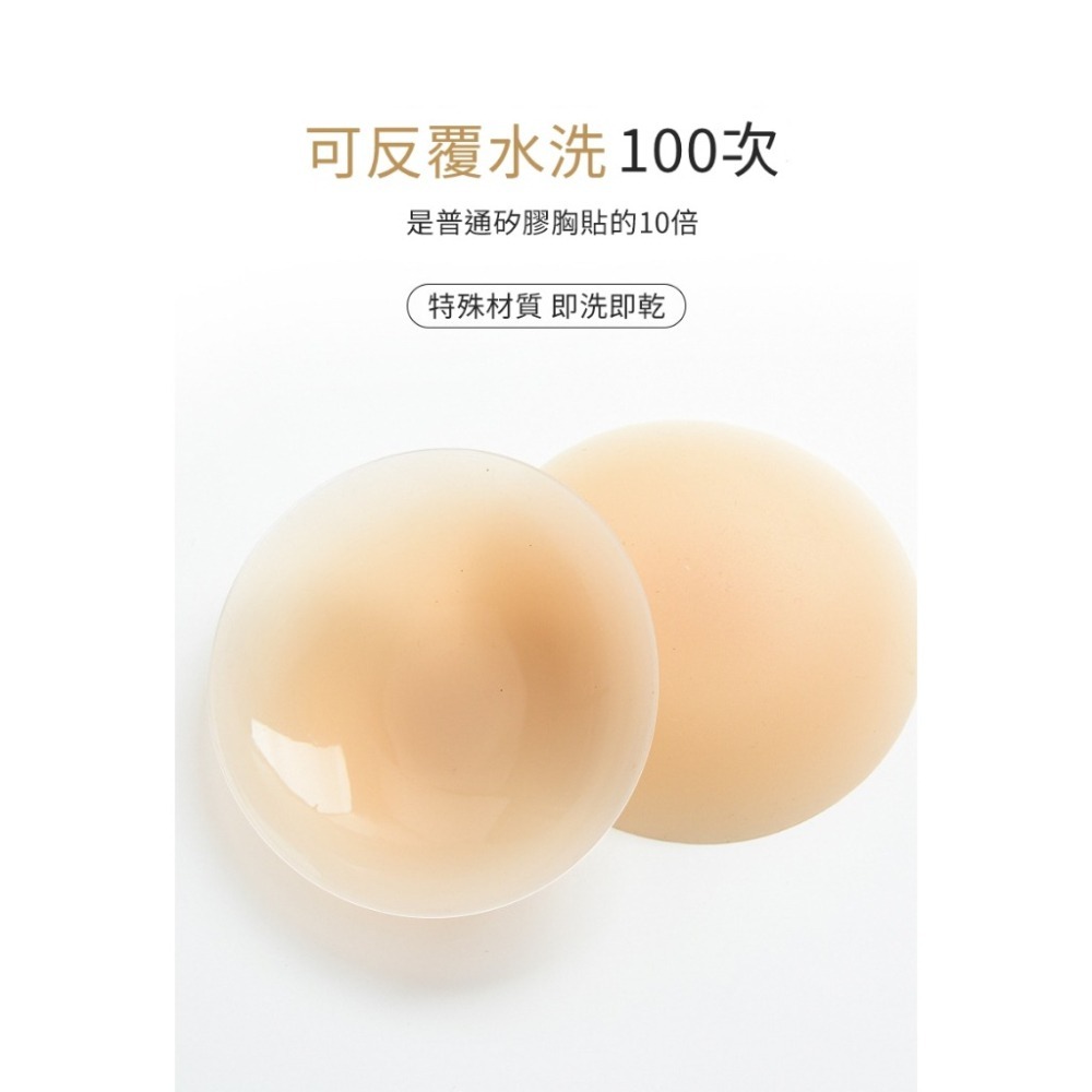 【JDUDS】無膠自黏矽膠隱形胸貼 薄款胸貼 防走光胸貼 矽膠胸貼 婚紗胸貼 可重複用胸貼-細節圖7
