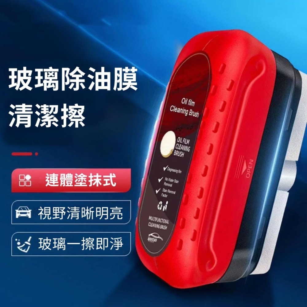 【JDUDS】多功能汽車油膜擦 汽車玻璃除油膜 汽車玻璃清潔 玻璃清潔劑 玻璃油膜淨 去油膜 擋風玻璃擦-細節圖3