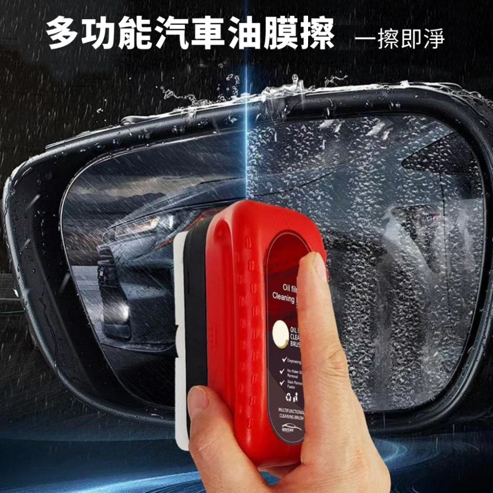 【JDUDS】多功能汽車油膜擦 汽車玻璃除油膜 汽車玻璃清潔 玻璃清潔劑 玻璃油膜淨 去油膜 擋風玻璃擦-細節圖4