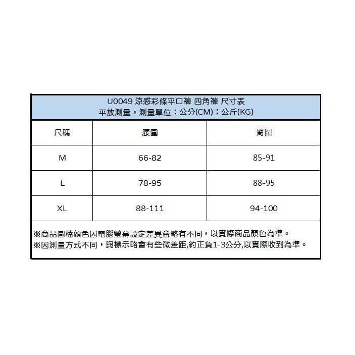 【JDUDS】冰塊涼感彩條平口褲 四角褲 男生內褲 合身四角褲 平口褲 條紋內褲 親膚內褲 男四角褲 條紋內褲-細節圖5