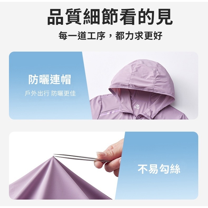 【JDUDS】UPF50+冰絲防曬外套 機車外套 夏季防曬外套 透氣外套 戶外防曬 防紫外線 涼感外套-細節圖8