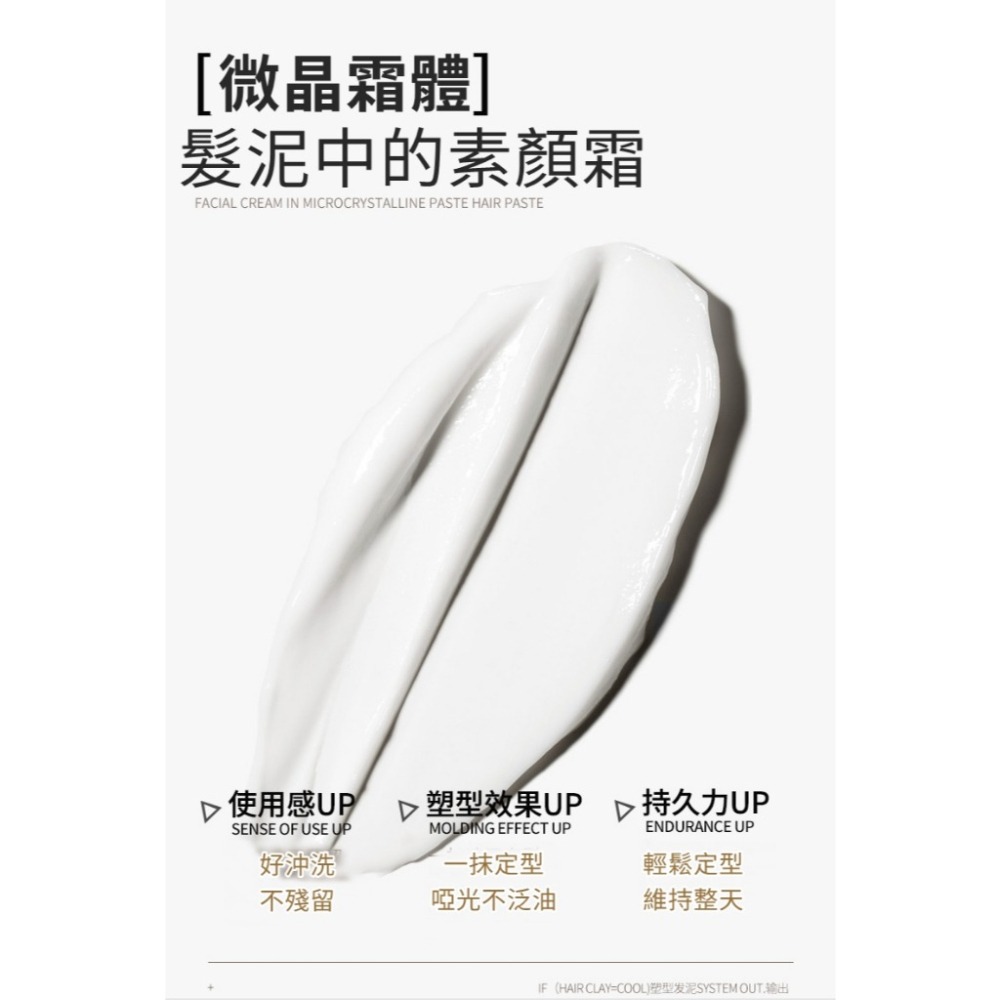 【JDUDS】清爽定型軟髮泥 100g 日常造型 男生造型品 髮品 抓頭髮 髮泥 髮蠟 頭髮定型-細節圖6