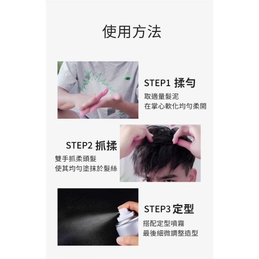 【JDUDS】清爽定型軟髮泥 100g 日常造型 男生造型品 髮品 抓頭髮 髮泥 髮蠟 頭髮定型-細節圖9