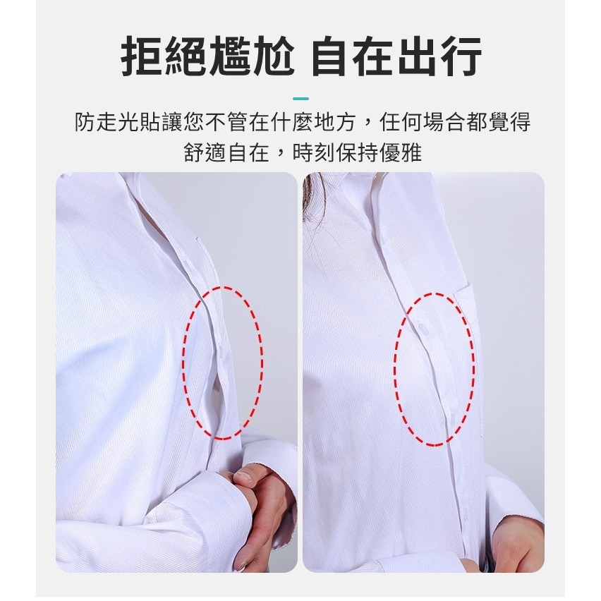 【JDUDS】防走光貼條 防走光條 領口防滑貼條 衣物防滑貼 衣物防滑膠條 隱形貼 無痕防走光貼-細節圖5