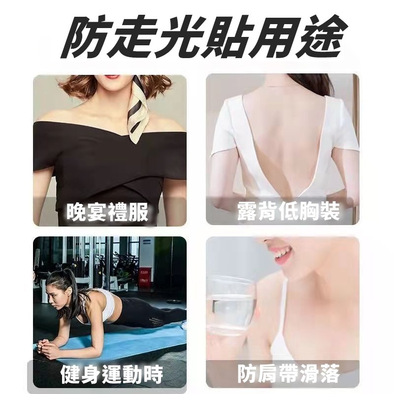 【JDUDS】防走光貼條 防走光條 領口防滑貼條 衣物防滑貼 衣物防滑膠條 隱形貼 無痕防走光貼-細節圖6