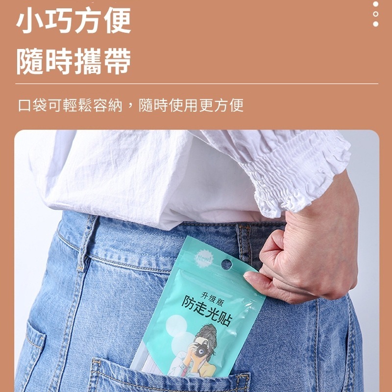 【JDUDS】防走光貼條 防走光條 領口防滑貼條 衣物防滑貼 衣物防滑膠條 隱形貼 無痕防走光貼-細節圖8