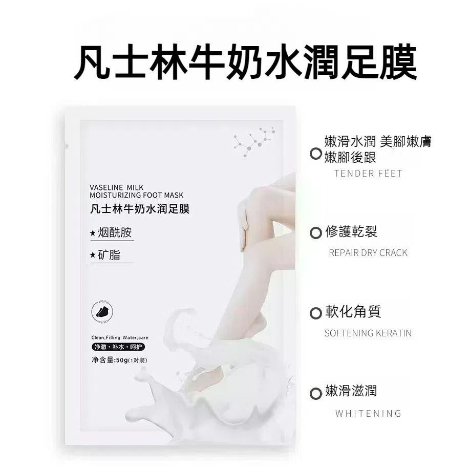 【JDUDS】吟美凡士林牛奶水潤足膜 水嫩足膜 修護足膜 去角質足膜 保濕足膜 腳底死皮 足部保養 滋潤腳底-細節圖3