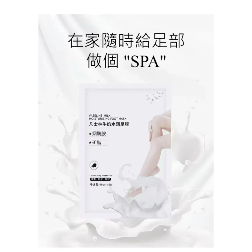 【JDUDS】吟美凡士林牛奶水潤足膜 水嫩足膜 修護足膜 去角質足膜 保濕足膜 腳底死皮 足部保養 滋潤腳底-細節圖7