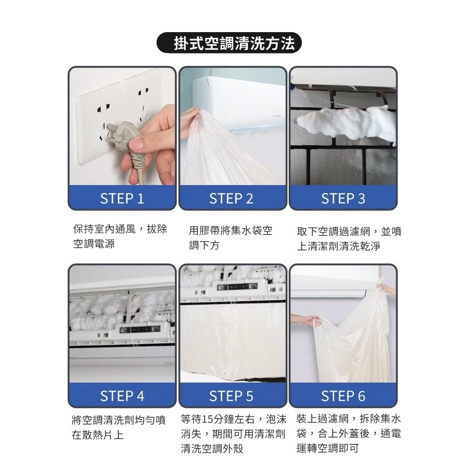 【JDUDS】家用冷氣清潔劑 冷氣清潔劑 空調清潔劑 室內機清潔 冷氣清潔 冷氣清洗 免拆冷氣清洗劑-細節圖8