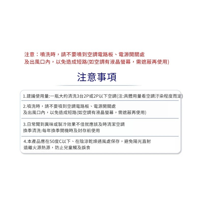 【JDUDS】家用冷氣清潔劑 冷氣清潔劑 空調清潔劑 室內機清潔 冷氣清潔 冷氣清洗 免拆冷氣清洗劑-細節圖9