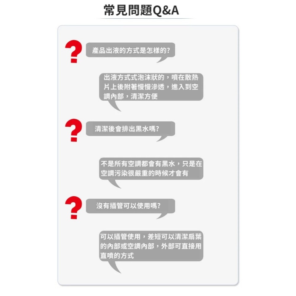 【JDUDS】家用冷氣清潔劑 冷氣清潔劑 空調清潔劑 室內機清潔 冷氣清潔 冷氣清洗 免拆冷氣清洗劑-細節圖11