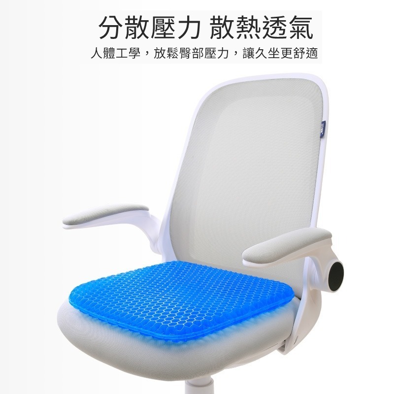 【JDUDS】涼感凝膠蜂巢式坐墊 透氣坐墊 辦公椅座墊 汽車坐墊 冰涼坐墊 涼感坐墊 矽膠坐墊-細節圖2