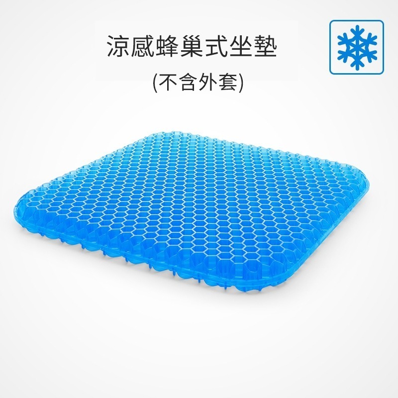 【JDUDS】涼感凝膠蜂巢式坐墊 透氣坐墊 辦公椅座墊 汽車坐墊 冰涼坐墊 涼感坐墊 矽膠坐墊-細節圖5