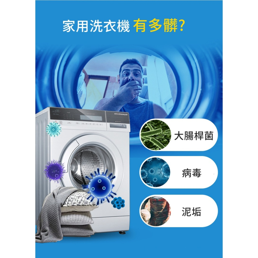 【JDUDS】洗衣槽清潔劑 洗衣機清洗污漬 洗衣機除污 洗衣機清潔劑 洗衣筒清潔 洗衣機清潔劑-細節圖2