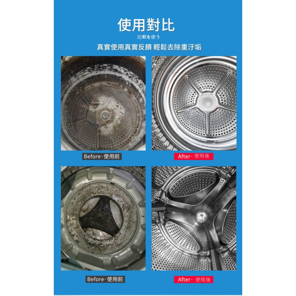 【JDUDS】洗衣槽清潔劑 洗衣機清洗污漬 洗衣機除污 洗衣機清潔劑 洗衣筒清潔 洗衣機清潔劑-細節圖7