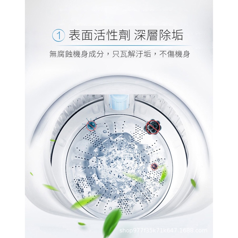 【JDUDS】洗衣槽清潔劑 洗衣機清洗污漬 洗衣機除污 洗衣機清潔劑 洗衣筒清潔 洗衣機清潔劑-細節圖8