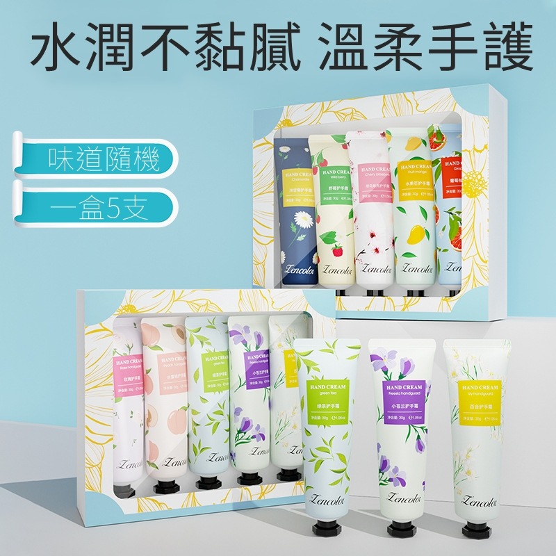 【JDUDS】香氛護手霜禮盒(1盒5入) 花果香護手霜 滋潤雙手 保濕防乾裂 迷你護手霜 護手霜推薦-細節圖2