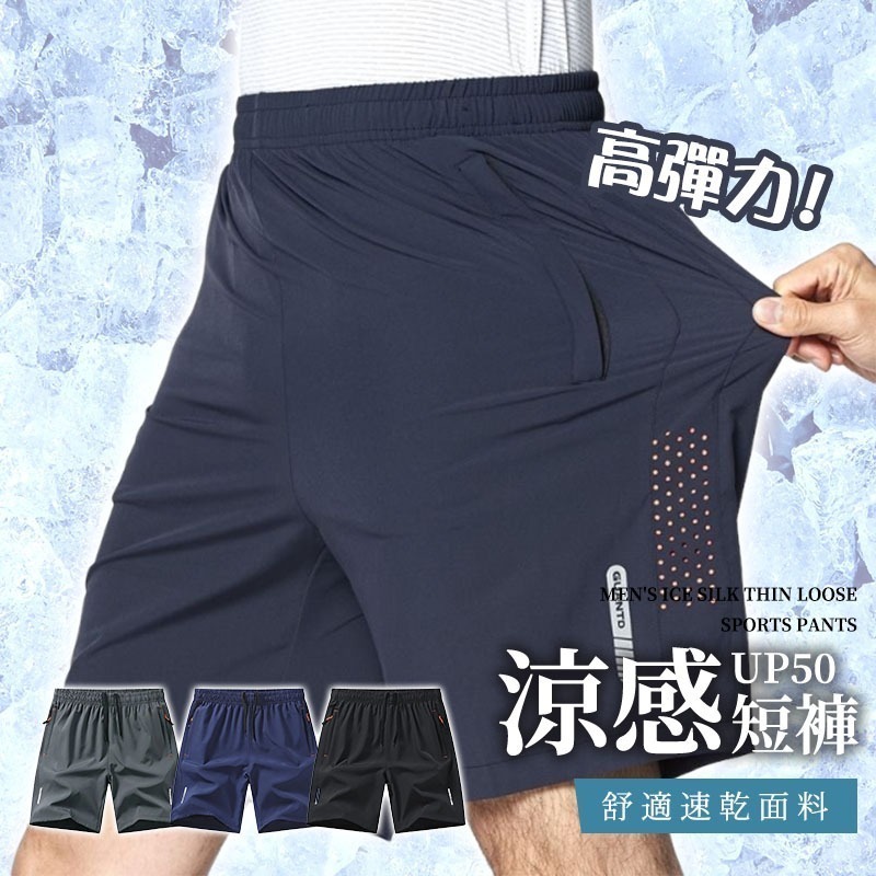 【限時購】【JDUDS】男款冰絲薄款寬鬆五分運動褲 速乾褲 跑步短褲 夏季短褲 男士短褲 休閒短褲-細節圖2