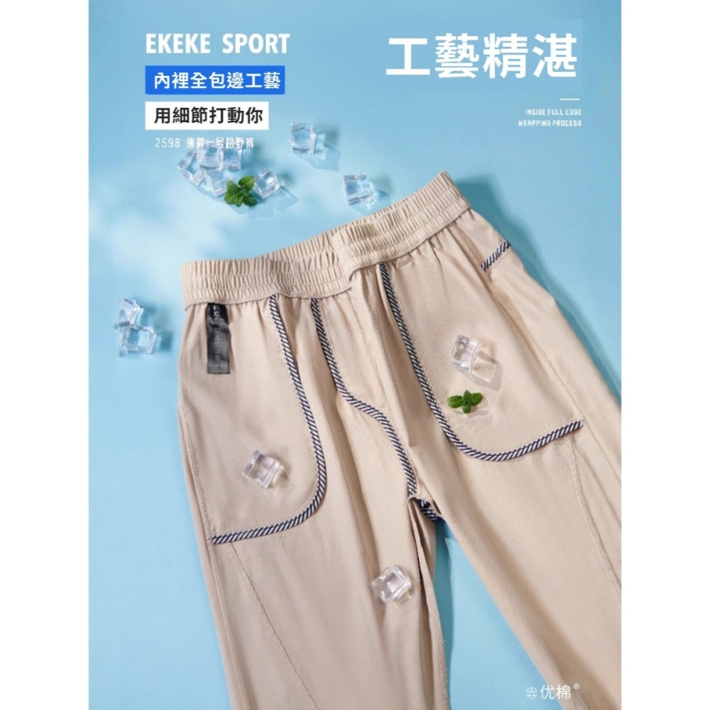 【JDUDS】男女同款戶外踏野褲 速乾褲 防曬褲 薄長褲 物理防曬 吸濕速乾褲 抽繩長褲-細節圖6