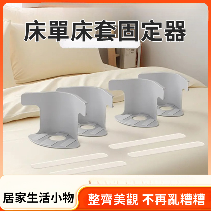 【JDUDS】隱形床單固定器 床套固定器 床單固定夾 無針固定夾 被單固定 床單防位移 床罩固定-細節圖3