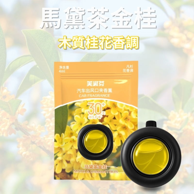馬黛茶金桂