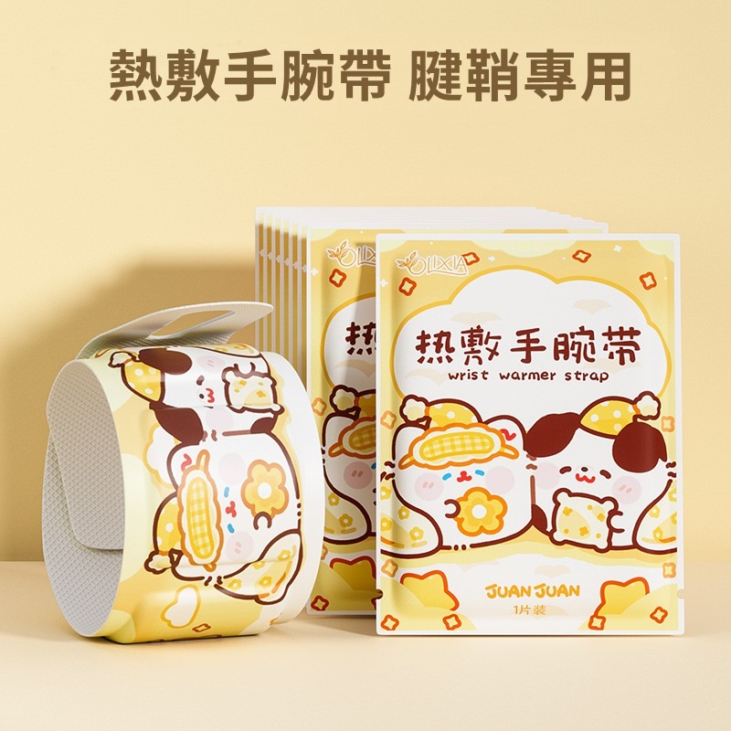 【JDUDS】手腕熱敷貼 艾灸護腕帶運動 加熱 蒸汽冬季暖手 腱鞘保暖貼 暖手貼 熱敷帶 手腕貼-細節圖3