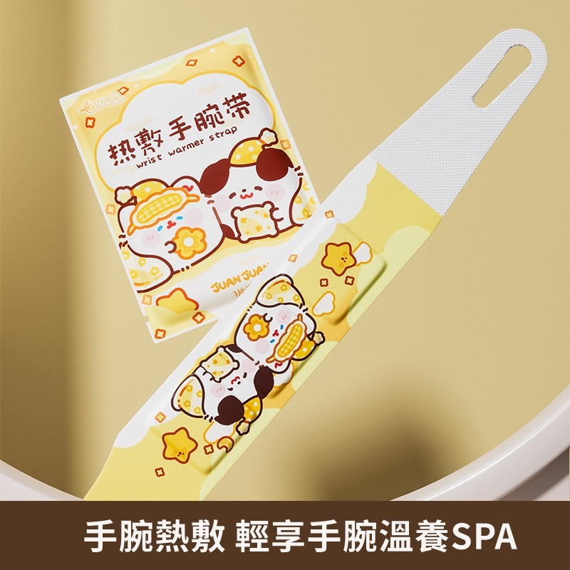 【JDUDS】手腕熱敷貼 艾灸護腕帶運動 加熱 蒸汽冬季暖手 腱鞘保暖貼 暖手貼 熱敷帶 手腕貼-細節圖5