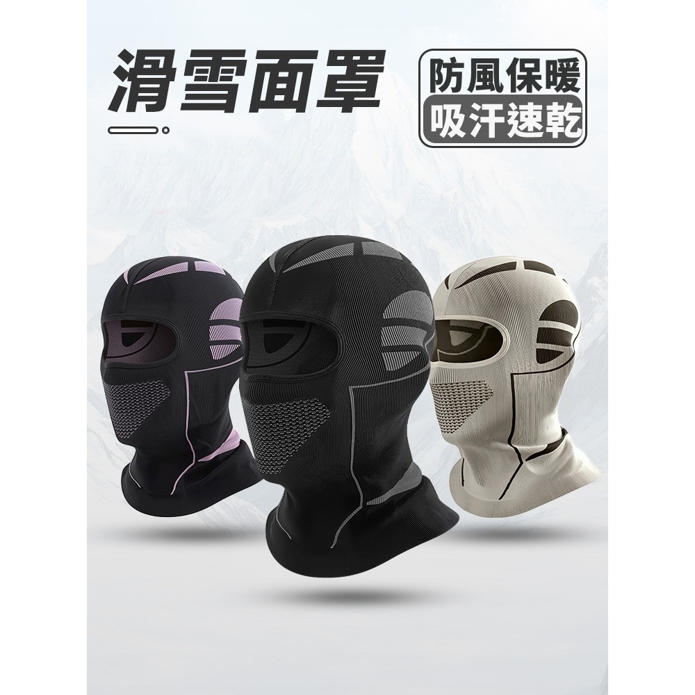 【JDUDS】秋冬機車保暖面罩 滑雪面罩 雪地面罩 保暖頭套 登山面罩 越野面罩 頭部保暖 頭部防寒-細節圖2