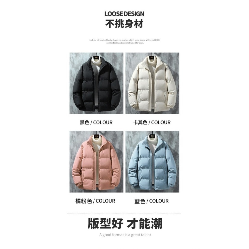 【7-ELEVEN門市團購】【JDUDS】男女韓式立領蓬鬆 防風羽絨棉外套 立體剪裁設計 防風羽絨外套 冬天外套 情侶款-細節圖4