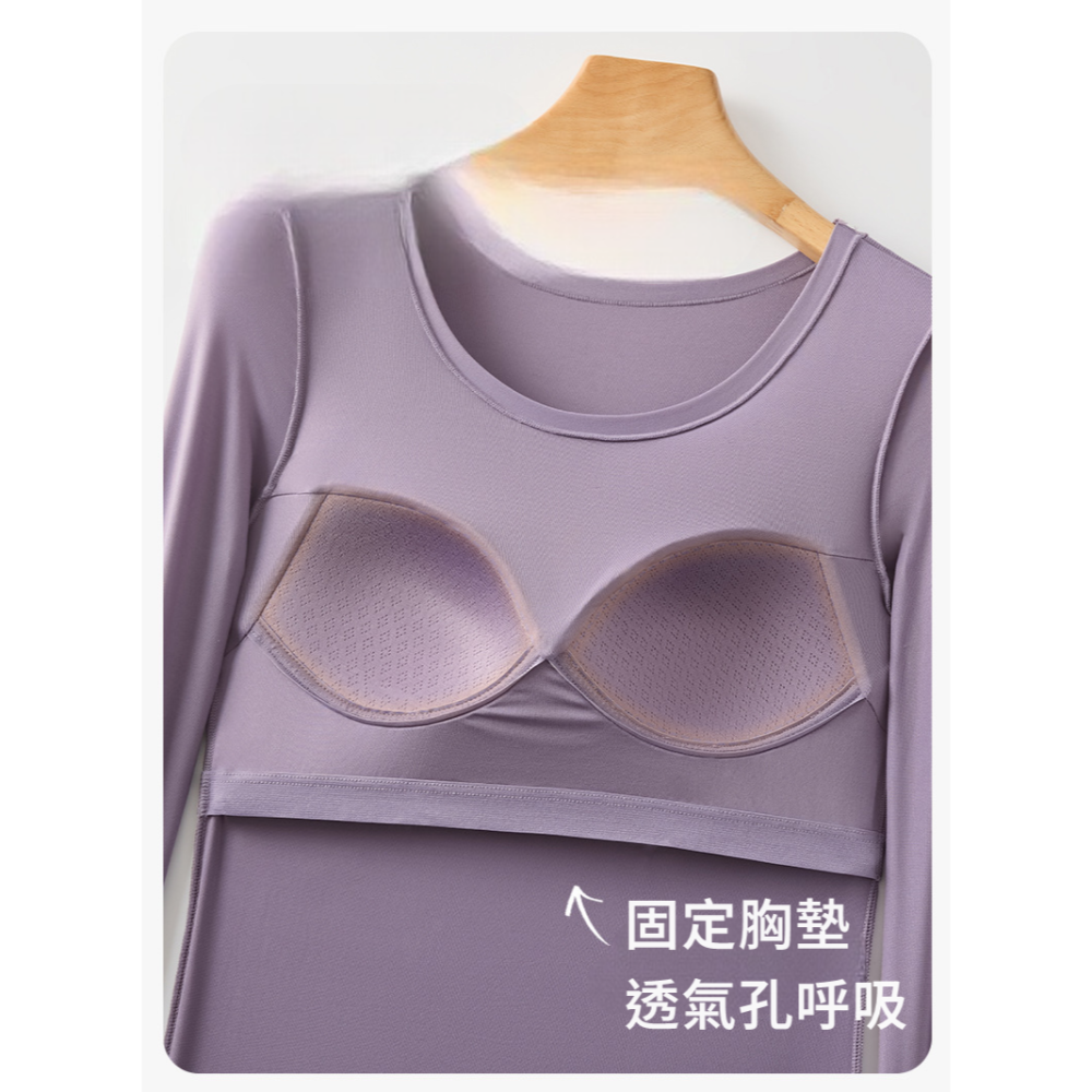 【JDUDS】固定一體式胸墊美膚保暖內衣套裝 美膚衣套裝 保暖衣 保暖褲 打底衣 打底褲 發熱衣 發熱褲-細節圖8