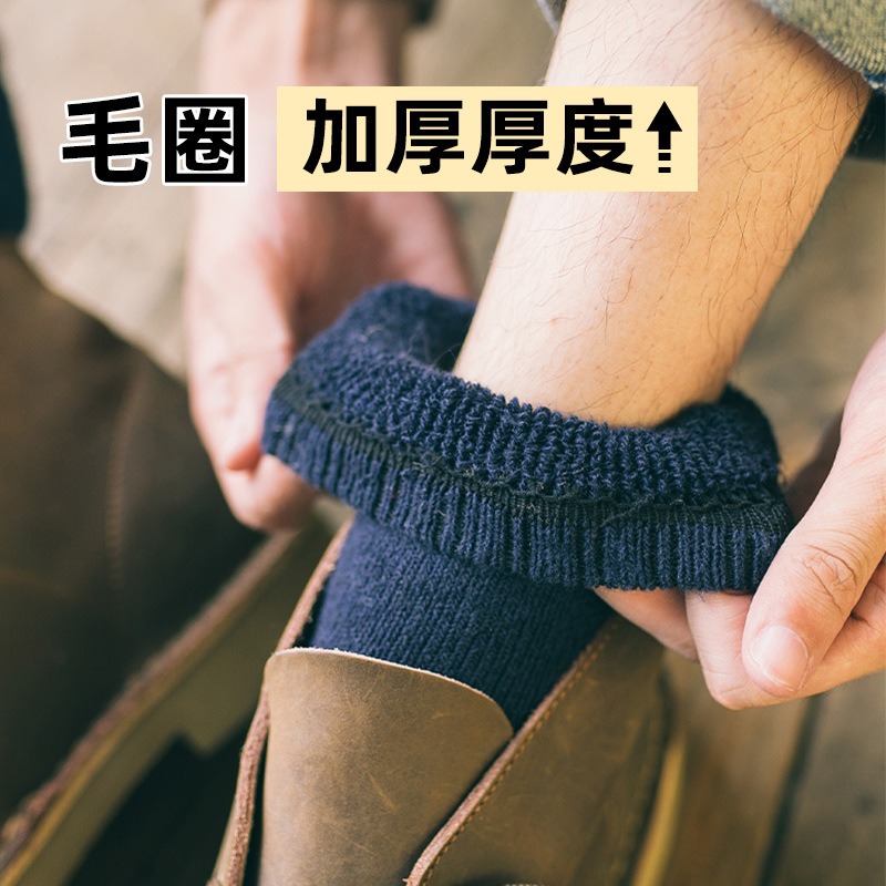 【JDUDS】加絨加厚男士毛圈襪 冬季襪 厚襪 保暖襪 中筒襪 男襪 毛巾襪 秋冬厚襪 襪子推薦-細節圖6