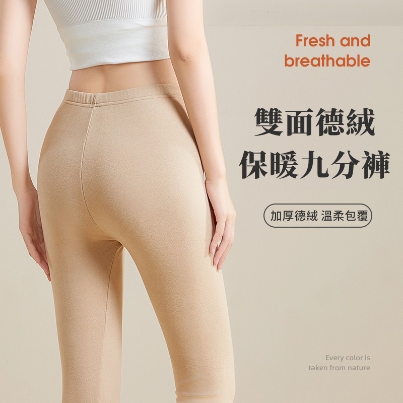 【JDUDS】秋冬雙面德絨保暖九分褲 女保暖褲 加厚打底保暖褲 加絨保暖褲 九分打底褲 保暖褲 內搭褲-細節圖2