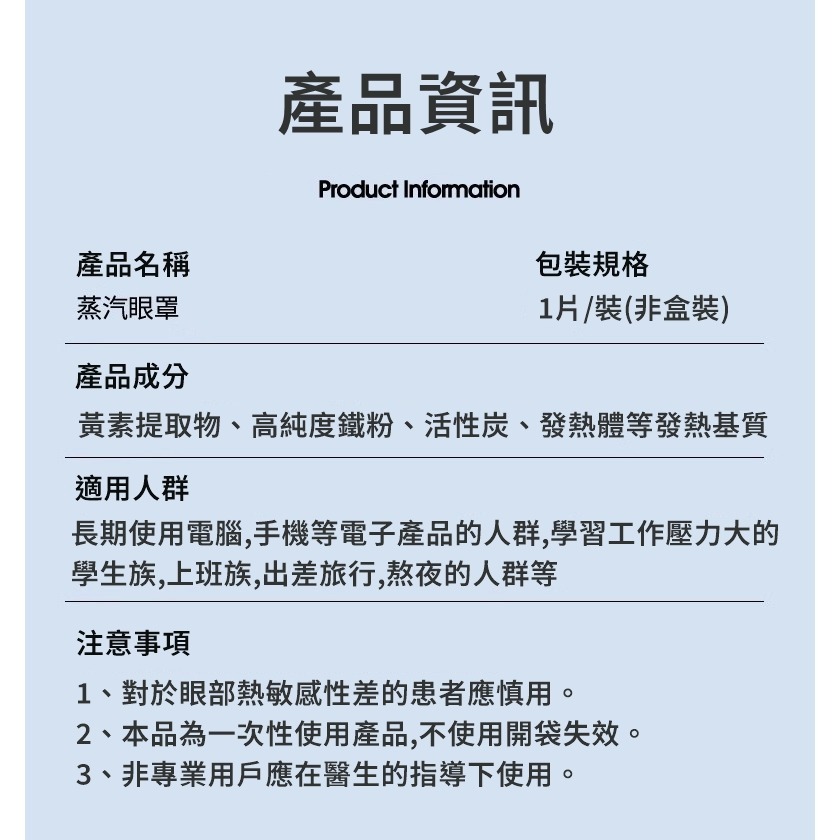 【JDUDS】蒸氣眼罩 溫潤熱敷眼罩 舒緩眼罩 護眼 舒緩眼周 用眼疲勞 旅行眼罩-細節圖6