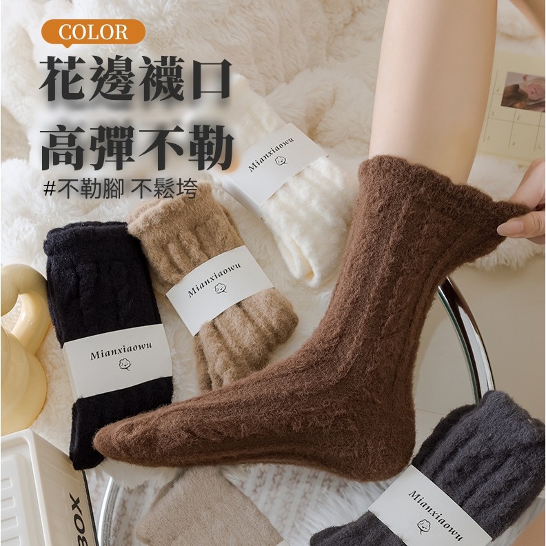 【JDUDS】女秋冬加厚澳絨保暖襪 中筒襪 澳絨襪 針織襪 麻花襪 襪子 女襪 厚襪 純色襪 秋冬襪-細節圖3